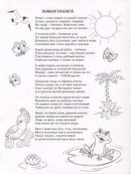 Татьяна Коваль: Живая планета