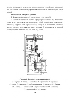 Жирнов, Махмутов, Ефимович: Нефтегазовое технологии оборудования. Справочник ремонтника