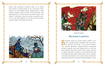 Андерсен, Уайльд: Молодой король, Снежная королева и другие. Сборник сказок