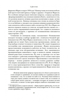 Дэвид Маклеллан: Карл Маркс. Человек, изменивший мир. Жизнь. Идеалы. Утопия