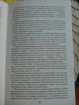 Ольга Романовская: Гранит науки и немного любви