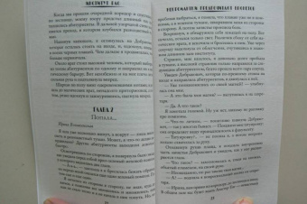 Наталья Косухина: Институт рас. Некромантки предпочитают брюнетов