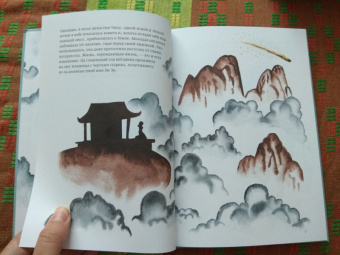 Анк Мириам: Лао-цзы, или Путь дракона