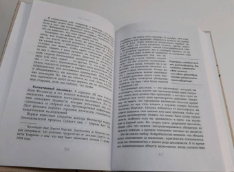 Молли Хоус: Без обид. Как извиняться, чтобы прощали, даже если все безнадежно