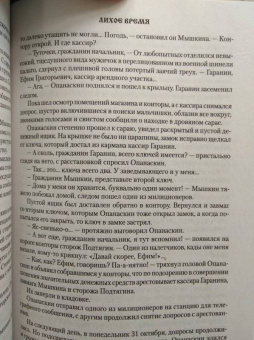 Олег Петров: Лихое время