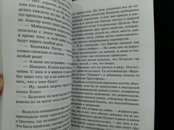 Ивлин Во: И побольше флагов