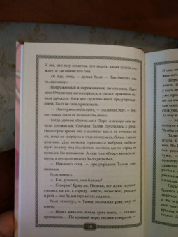 Майкл Миллер: Восходящий. Магия дракона