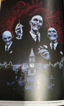 Уидон, Беллер: Баффи — истребительница вампиров. Том 1. Школа — это ад