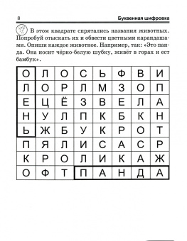 Людмила Доманская: Прописи для письма и чтения
