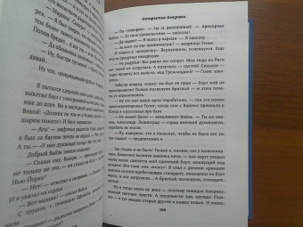 Валерий Попов: За грибами в Лондон