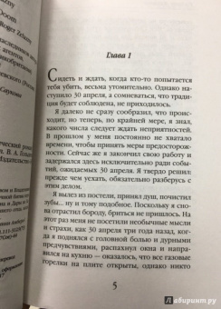 Роджер Желязны: Карты Судьбы