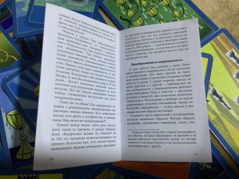 Таро Марселя Майера