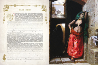 Сергей Худеков: Иллюстрированная история танца