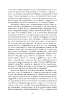 Георгий Товстоногов: Зеркало сцены. Учебное пособие