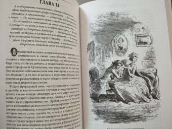 Тобайас Смоллет: Приключения Родрика Рэндома