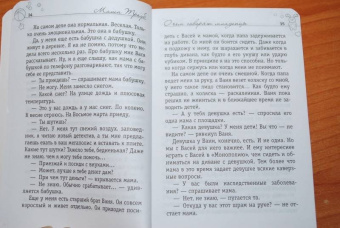 Маша Трауб: О чем говорят младенцы