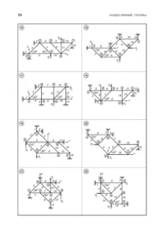 Доев, Доронин: Сборник заданий по теоретической механике на базе MATHCAD. Учебное пособие для СПО