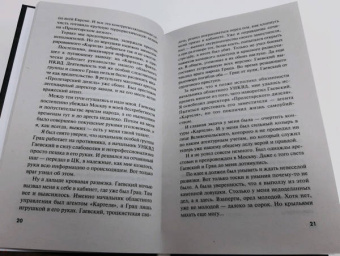 Александр Тамоников: Враги народа