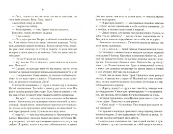 Виктория Свободина: Таинственная помощница для чужака