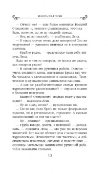 Татьяна Алюшина: Красота по-русски