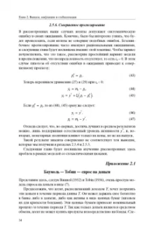 Жан-Паскаль Бенасси: Макроэкономическая теория