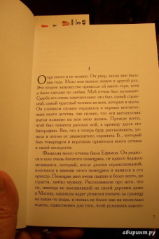 Федор Достоевский: Неточка Незванова. Кроткая