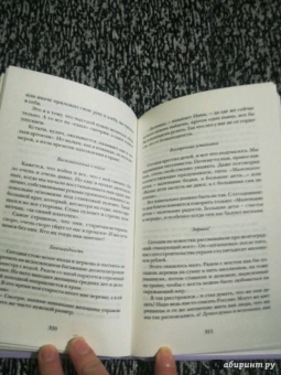 Александр Священник: Дневник Великого поста