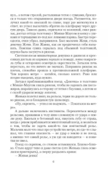 Марианна Красовская: Дух воина