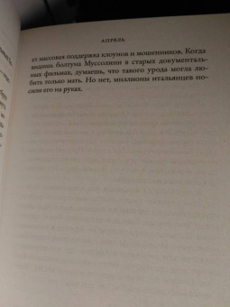 Хендрик Грун: Новые записки Хендрика Груна из амстердамской богадельни