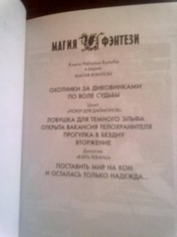 Наталья Бульба: И осталась только надежда...