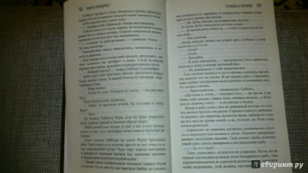 Нора Робертс: Танцы с огнем