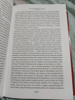 Ивлин Во: Офицеры и джентльмены. Трилогия