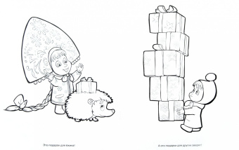 Волшебная раскраска "Маша и Медведь" (№ 12116)