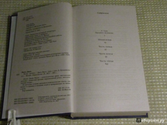 Джон Фаулз: Волхв