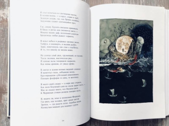 Артюр Рембо: Стихотворения