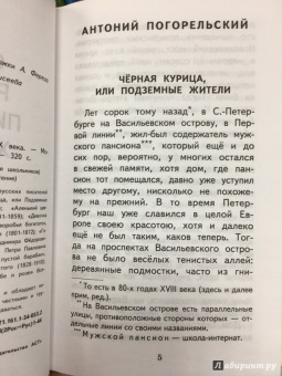 Аксаков, Даль, Погорельский: Сказки русских писателей XIX века