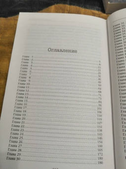 Майк Омер: Скрытые намерения