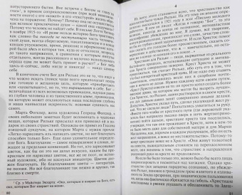 Николай Болдырев: Рильке