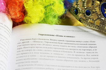 Савкин, Тертышная: Тень как ресурс