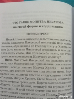 Как научиться понимать молитвы утренние, вечерние и ко Святому Причащению