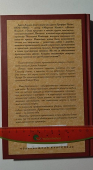 Лондон, Фиш: Бюро заказных убийств