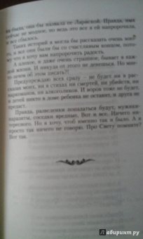 Лариса Рубальская: Случайный роман