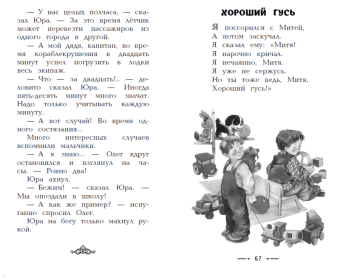 Валентина Осеева: Синие листья
