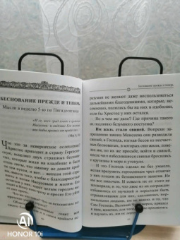 Аверкий Архиепископ: Преддверие антихриста. Избранное из творений о Страшном Суде, антихристе и кончине мира
