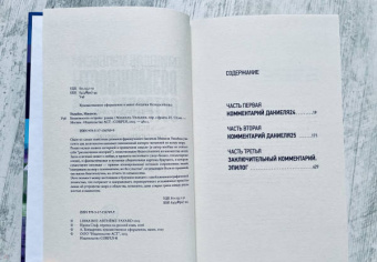 Мишель Уэльбек: Возможность острова