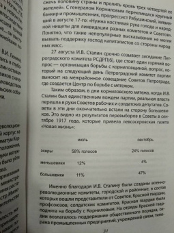 Лев Балаян: Вернуть Сталина!