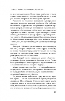 Александр Марис: Каббала. Почему зло побеждает, а добро нет