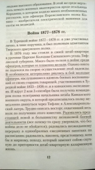 Алексей Брусилов: Мои воспоминания. Из царской армии в Красную