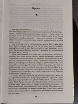 Робин Хобб: Сага о Фитце и Шуте. Книга 1. Убийца шута
