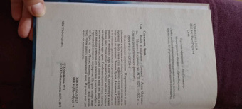 Анна Одувалова: Вьюга в академии